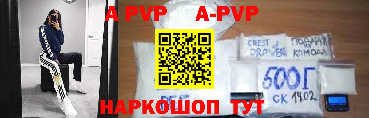 Советский  APVP крисы CK  Alpha-PVP кристаллы  Alpha-PVP  Вход с VPN  Альфа ПВП крисы CK 