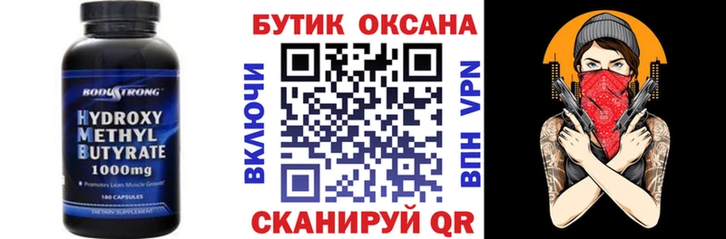 БУТИРАТ BDO  как найти закладки  Советский 