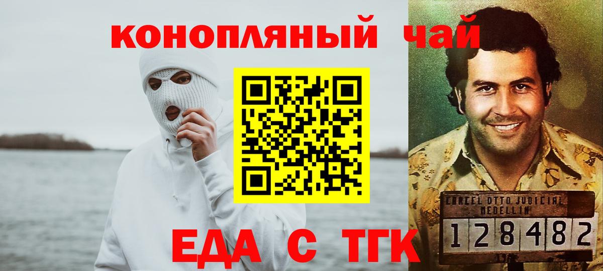 Cannafood конопля  Вход с VPN  Советский 