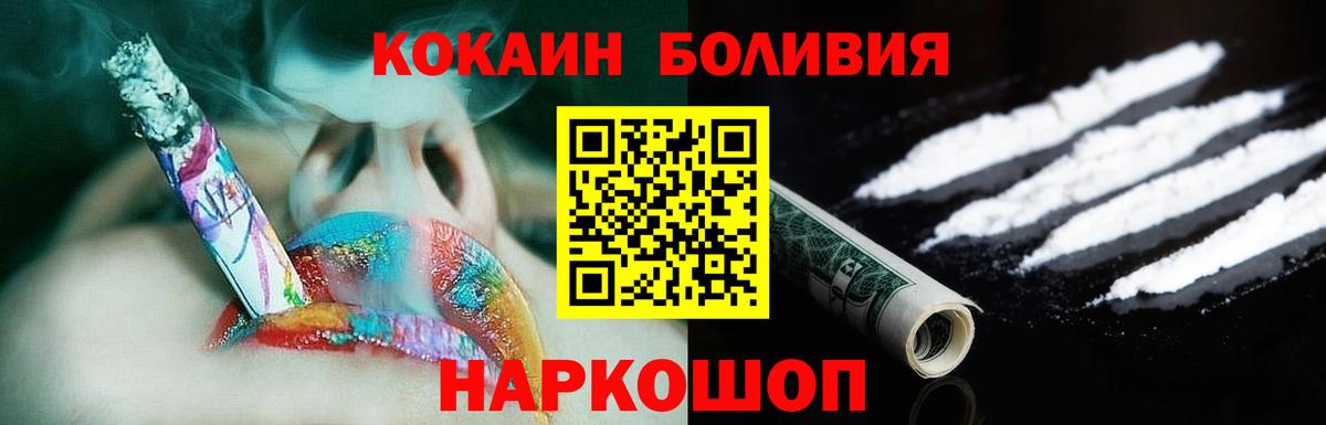 Кокаин 97%  Вход с VPN  Кокаин Эквадор  Советский 