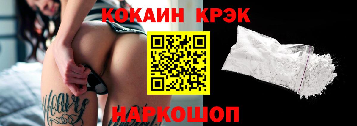 Кокаин 97% Советский