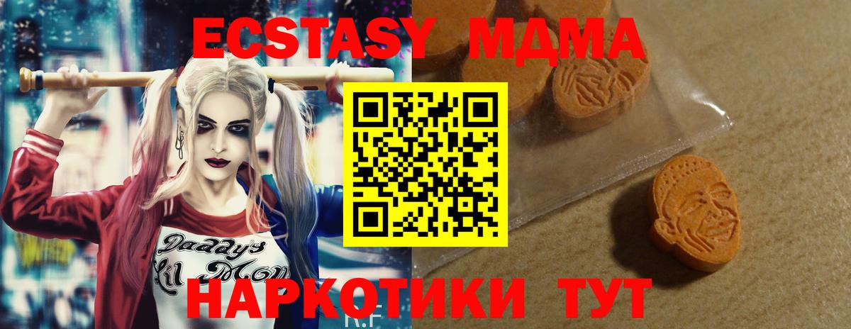 Ecstasy бентли  Вход с VPN  ЭКСТАЗИ TESLA  ЭКСТАЗИ  цены   Советский 