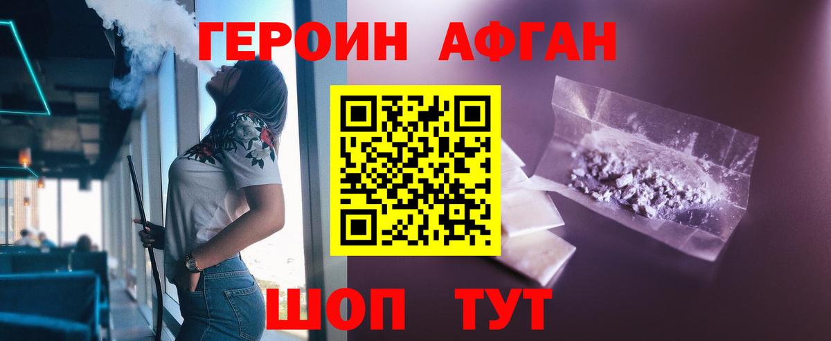 Советский  ГЕРОИН гречка  Вход с VPN 