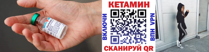 КЕТАМИН VHQ  Советский 