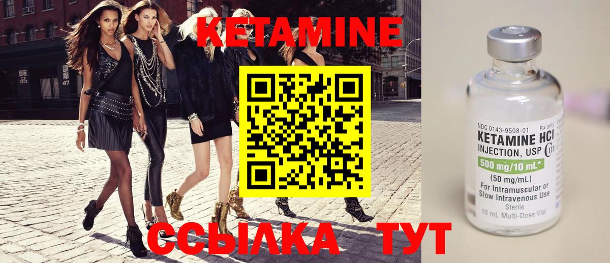 Советский  Кетамин ketamine  Кетамин VHQ  Вход с VPN 