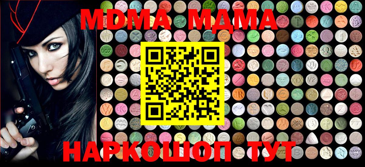 Советский  МДМА  Вход с VPN  MDMA VHQ 