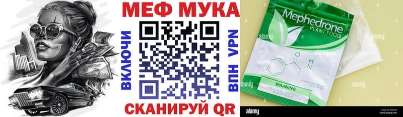 Мефедрон кристаллы  Советский 