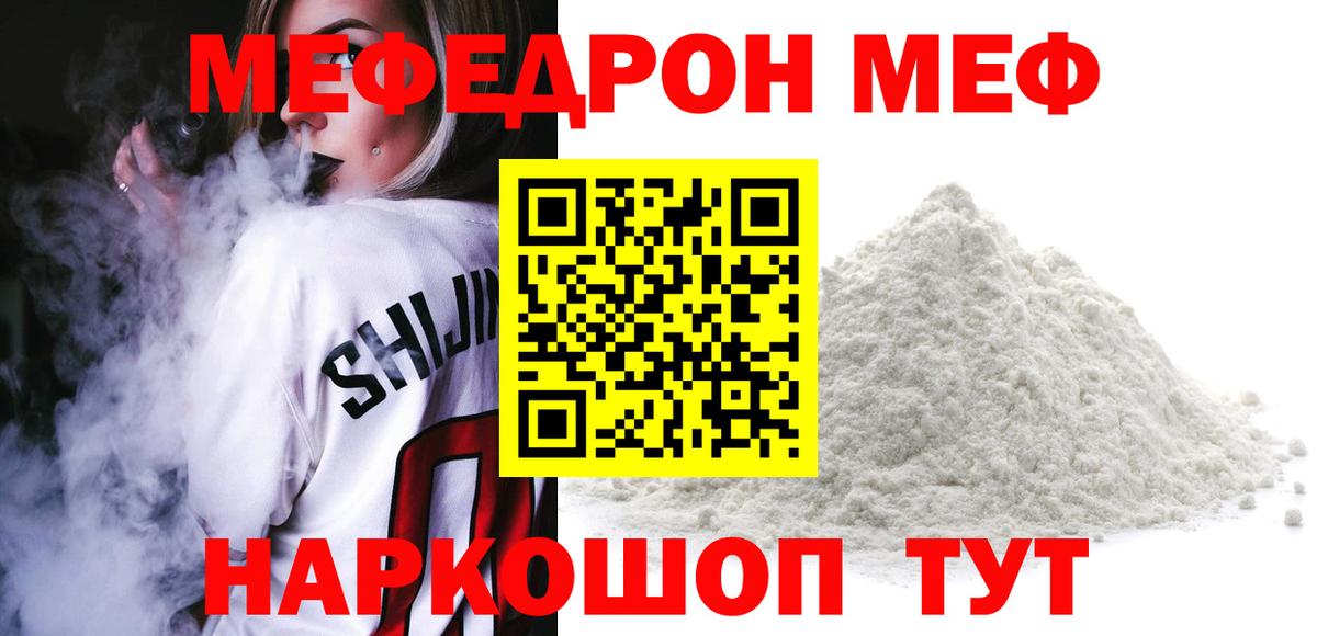 Советский  МЯУ-МЯУ 4 MMC  МЯУ-МЯУ mephedrone  МЯУ-МЯУ  Вход с VPN 