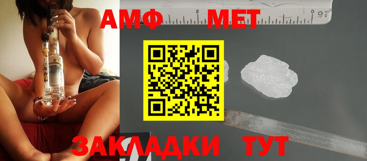 Метамфетамин Methamphetamine  Вход с VPN  Советский 