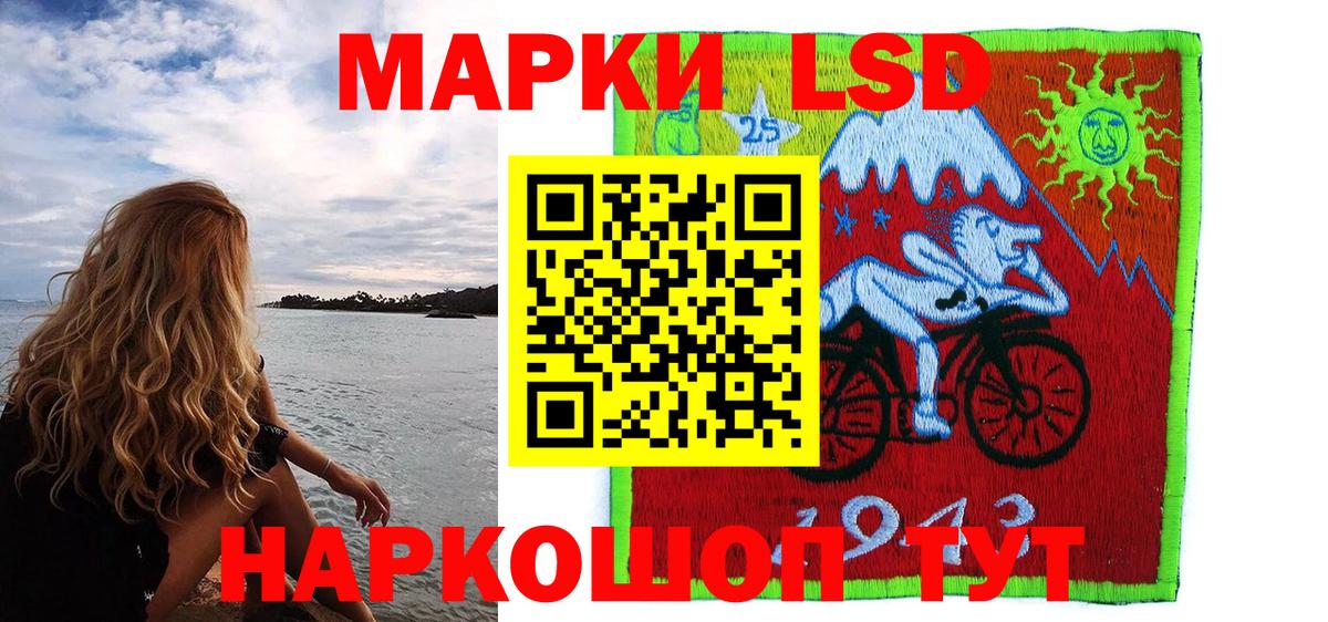 Марки 25I-NBOMe 1,8мг  Марки 25I-NBOMe 1,8мг  Вход с VPN  Советский 
