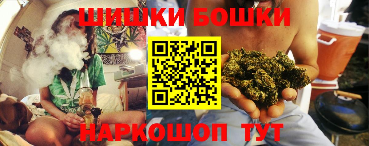 Бошки марихуана LSD WEED  Вход с VPN  Советский  Бошки Шишки LSD WEED 
